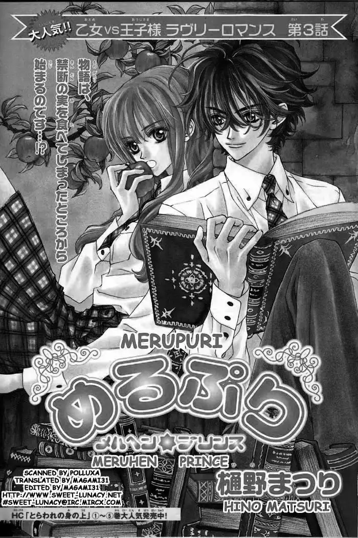 Meru Puri Chapter 3 2